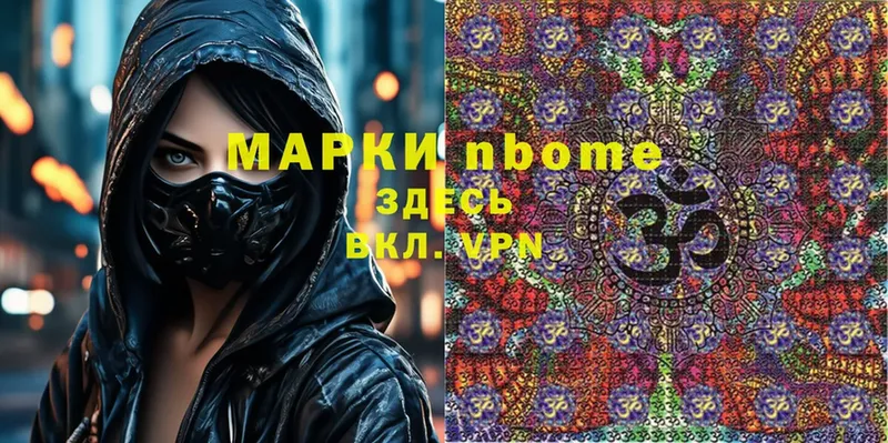 сколько стоит  Туймазы  Марки NBOMe 1,5мг 